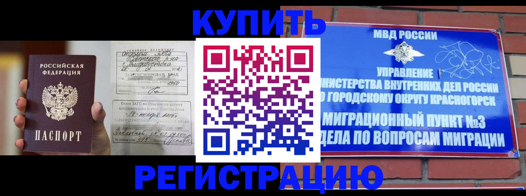 прописка в квартире в Магадане