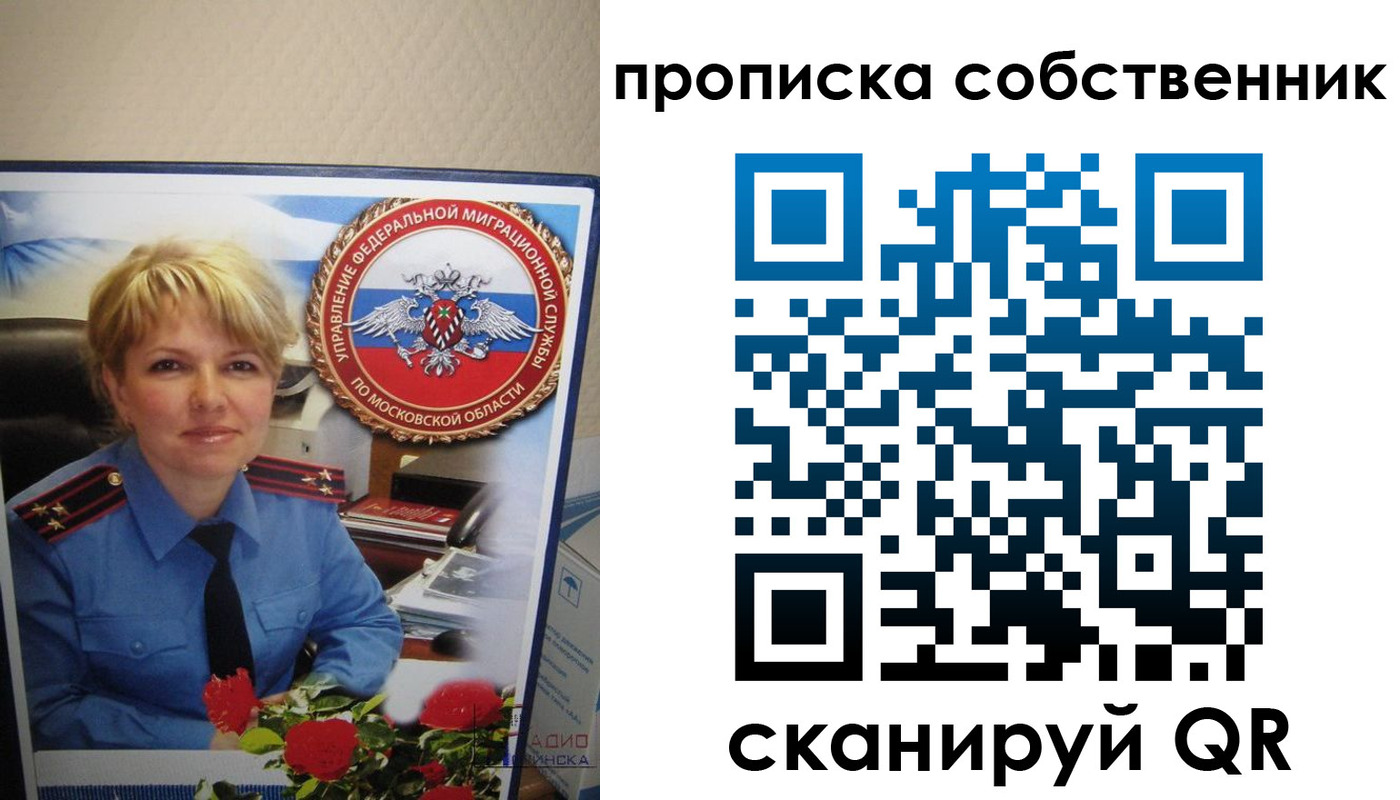 временная регистрация гарантия в Магадане