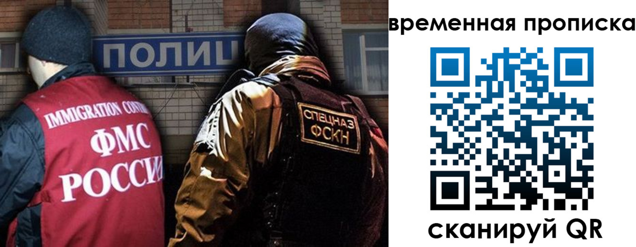 временная регистрация в квартире в Магадане