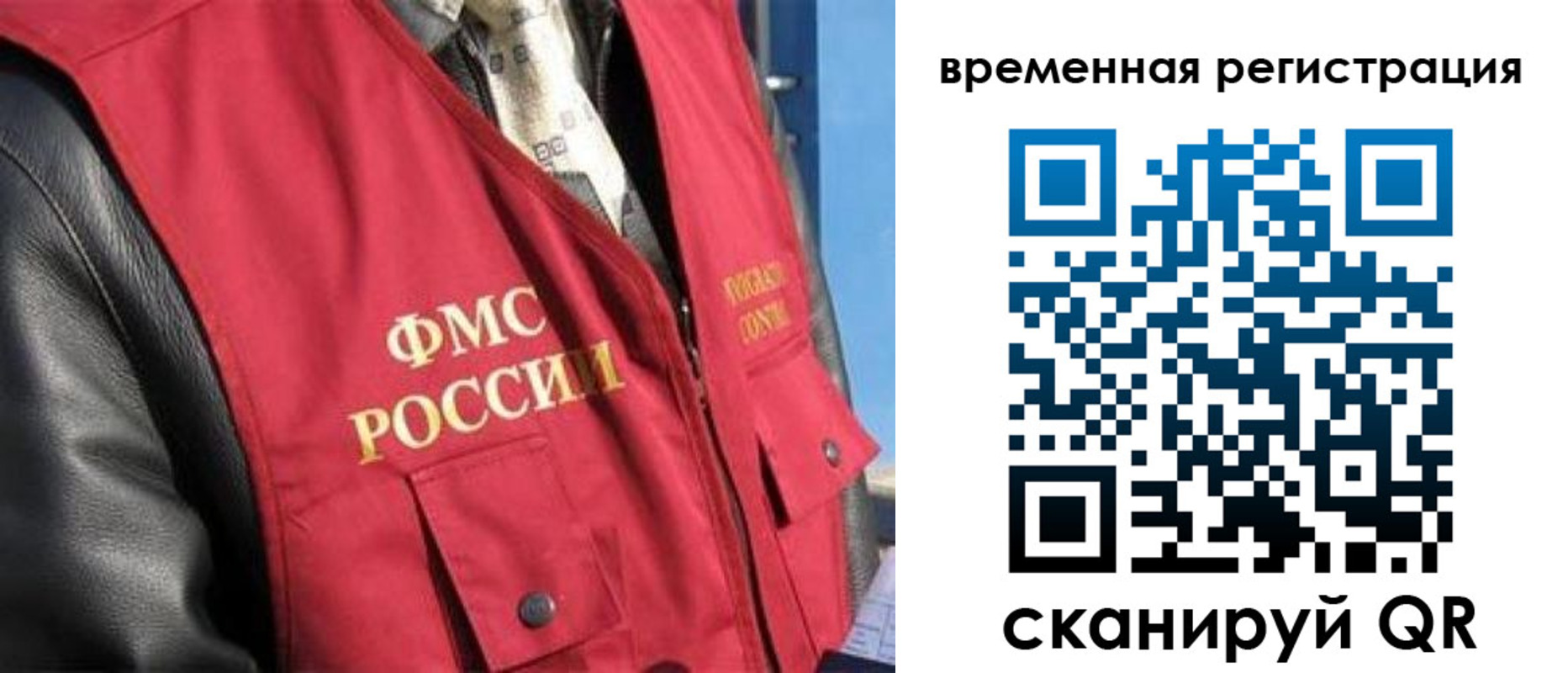 где прописаться в Магадане