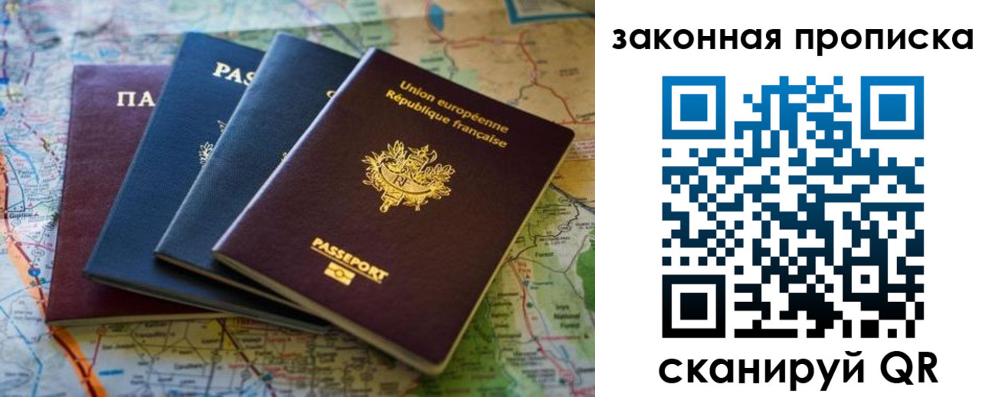 прописка ребенка в Магадане