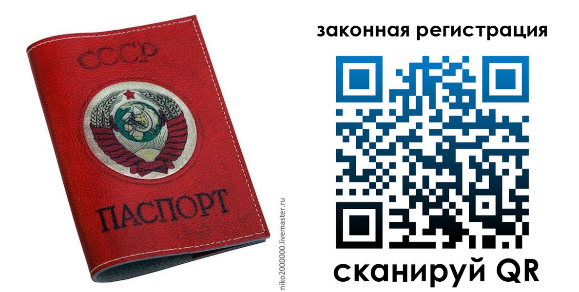 временная регистрация для школы в Магадане