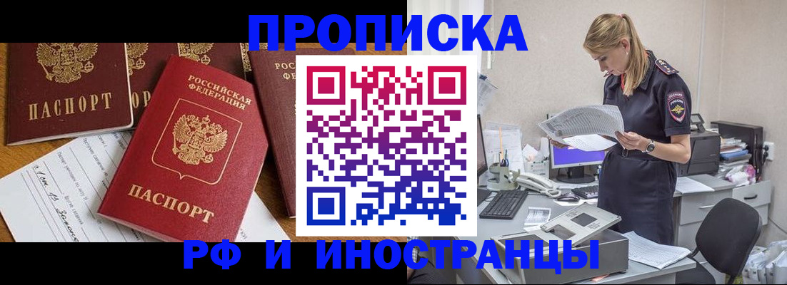 временная регистрация 2025 в Магадане