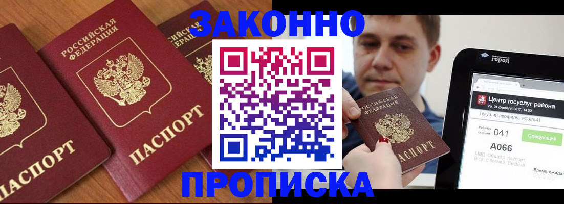 временная регистрация собственник в Магадане
