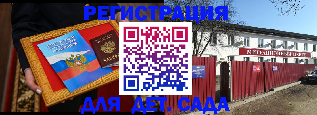 прописка поиск в Магадане