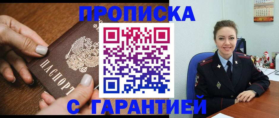 миграционный учет в Магадане
