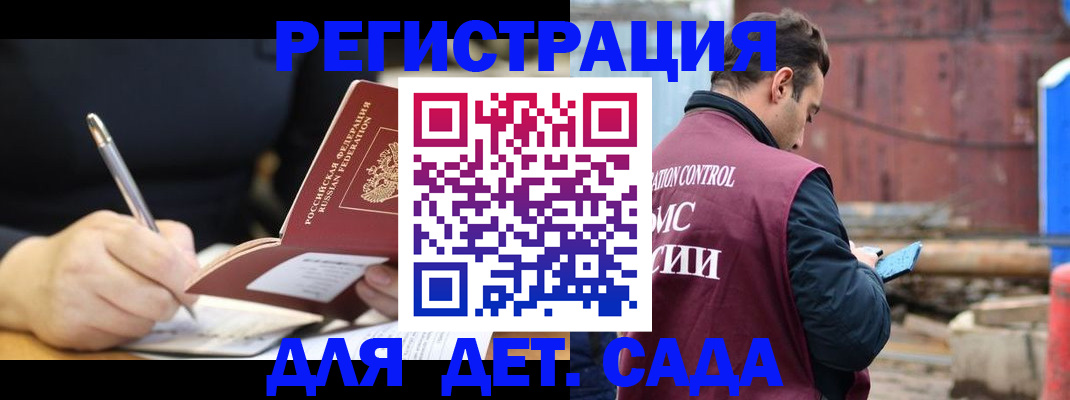 прописка для кредита в Магадане