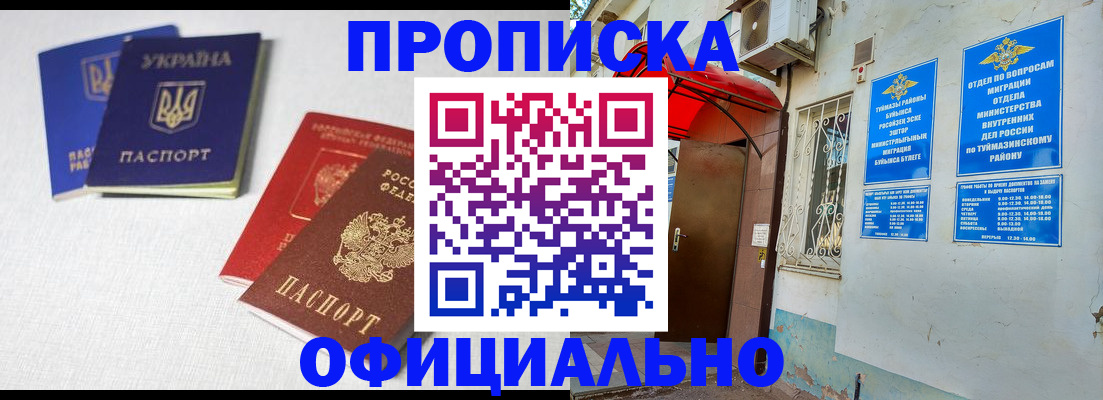 прописка регистрация в Магадане