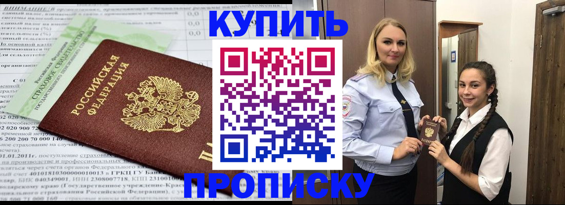 регистрация для школы в Магадане