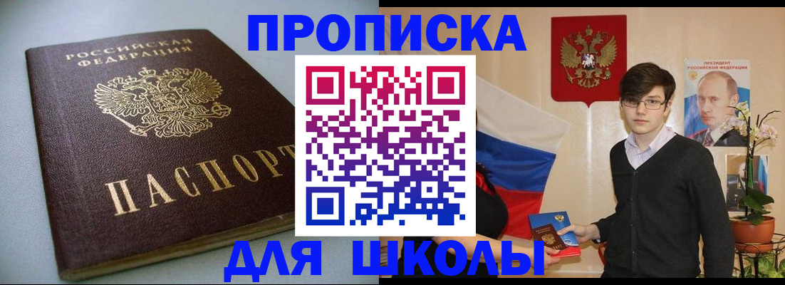 временная регистрация поиск в Магадане